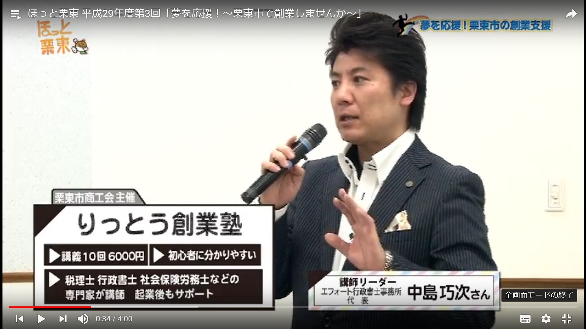 171115第３期「りっとう創業塾」